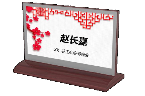 京东方BOE电子智能桌牌名片7.4英寸电子门牌双面墨水屏APP控制