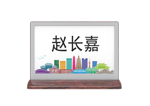 京东方BOE电子智能桌牌名片7.4英寸 彩色电子桌牌 电子门牌双面墨水屏 APP控制