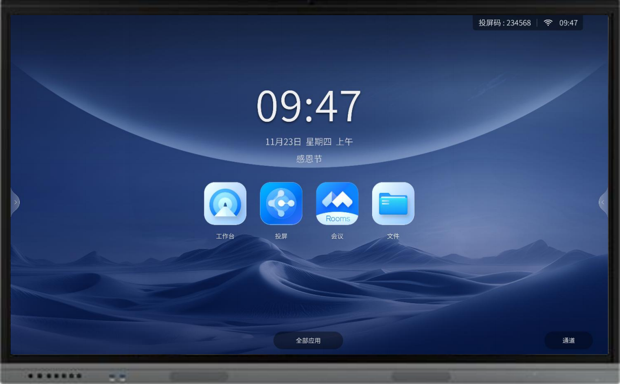 京东方（BOE）会议平板  BWB86-GI4BF B4系列86英寸教学视频会议一体机电子白板企业办公商用显示大屏