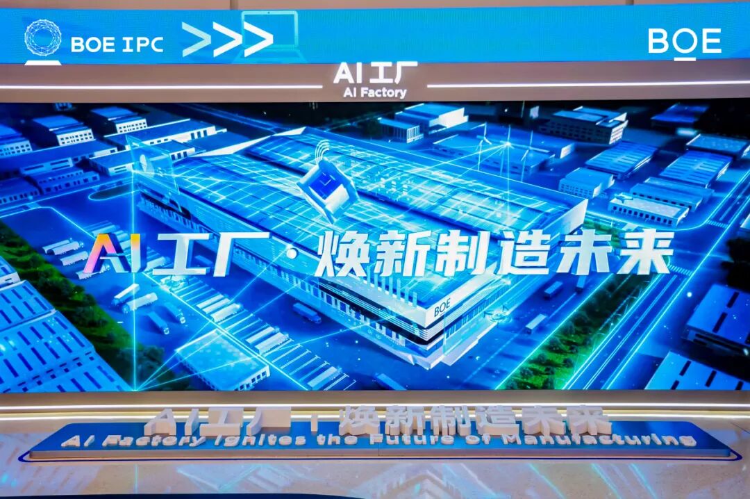 CES 2026 | 赴约CES 2026，京东方不止于“屏”